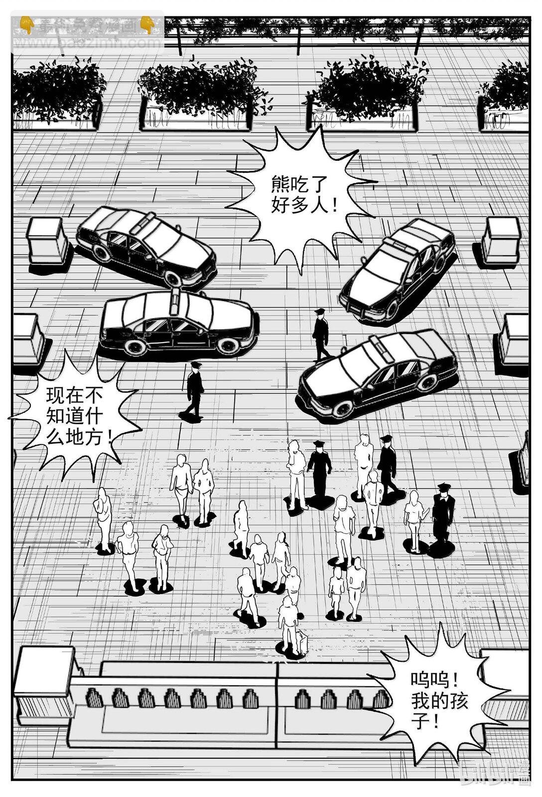 1018 恶气不散