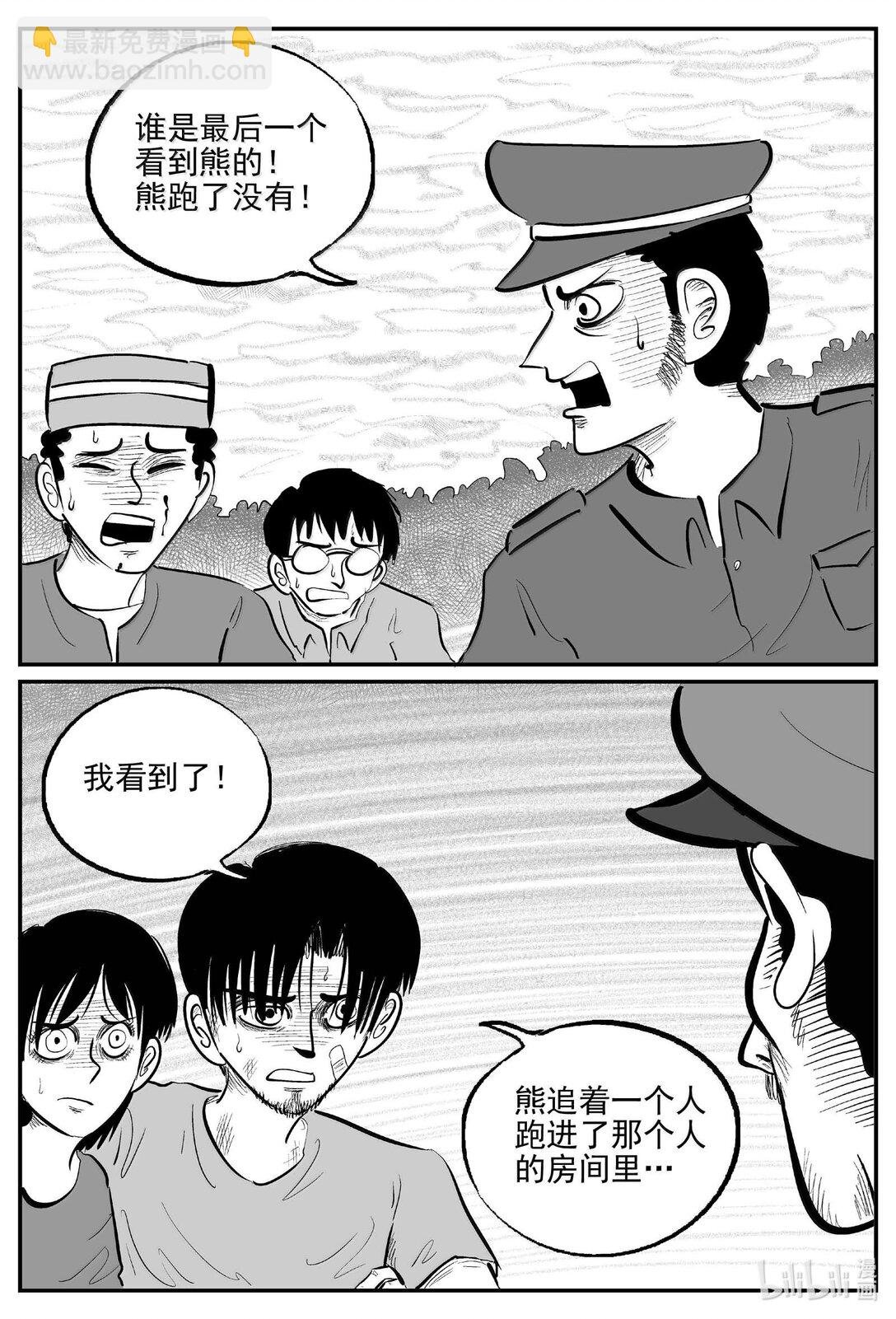 1018 恶气不散
