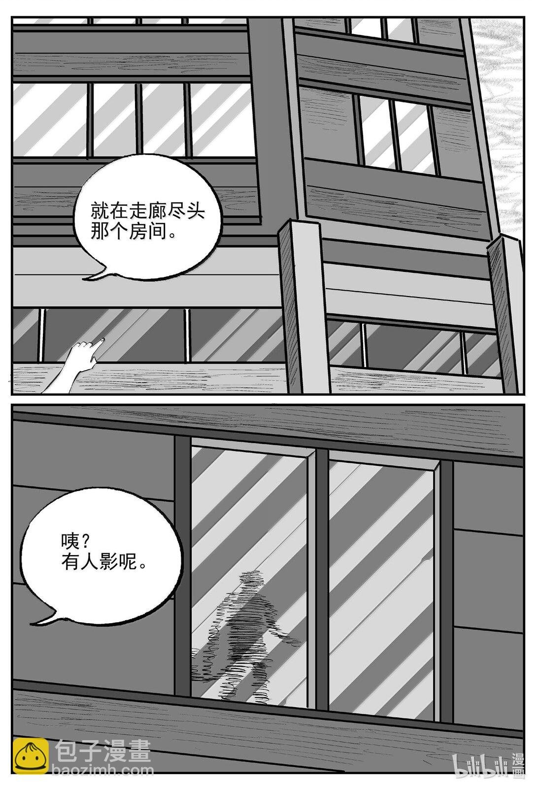 1018 恶气不散