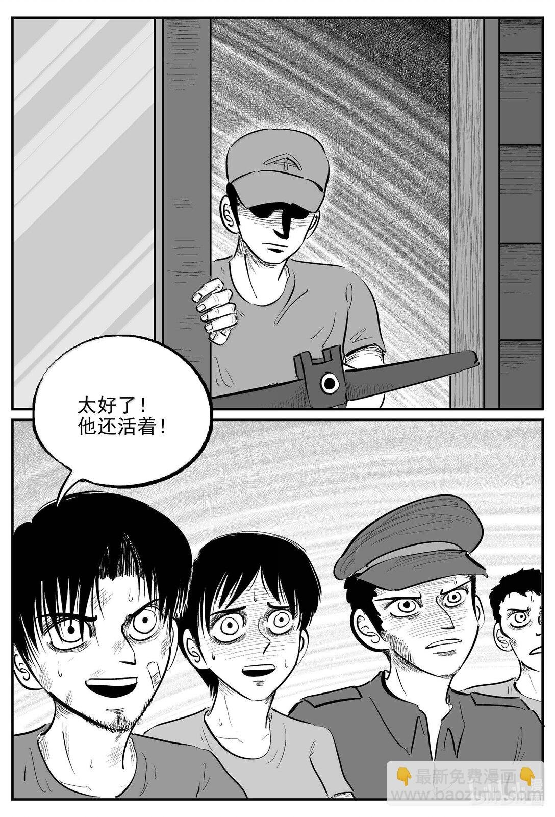 1018 恶气不散
