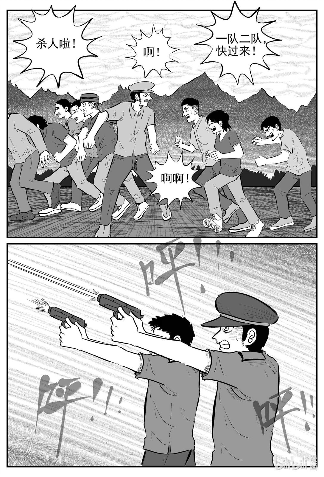 1019 恶气不散