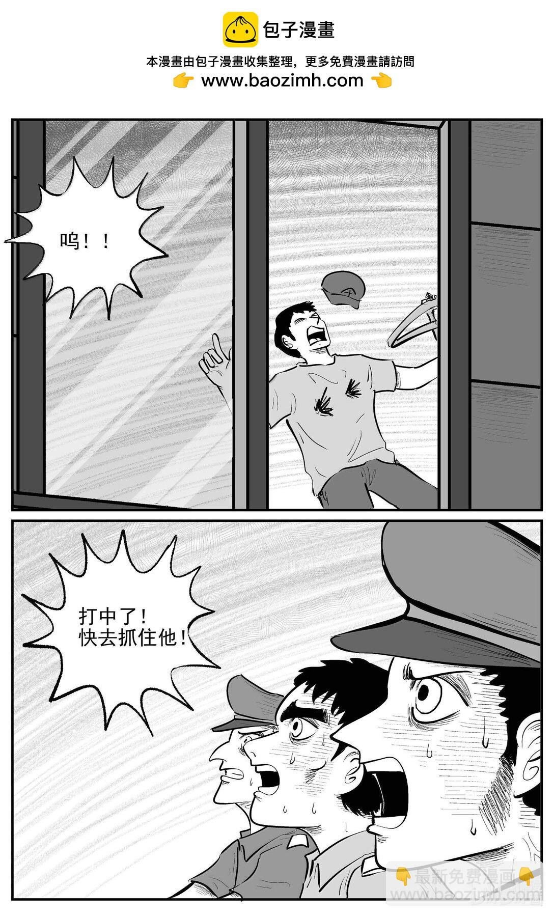 1019 恶气不散