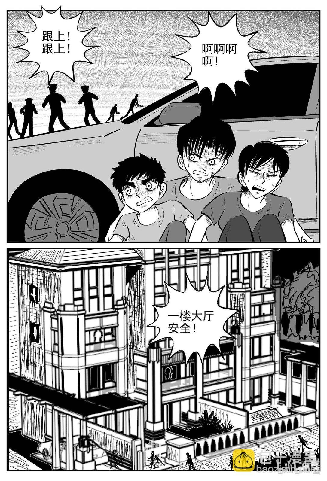 1019 恶气不散