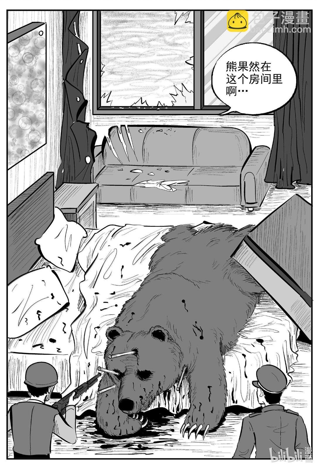1019 恶气不散