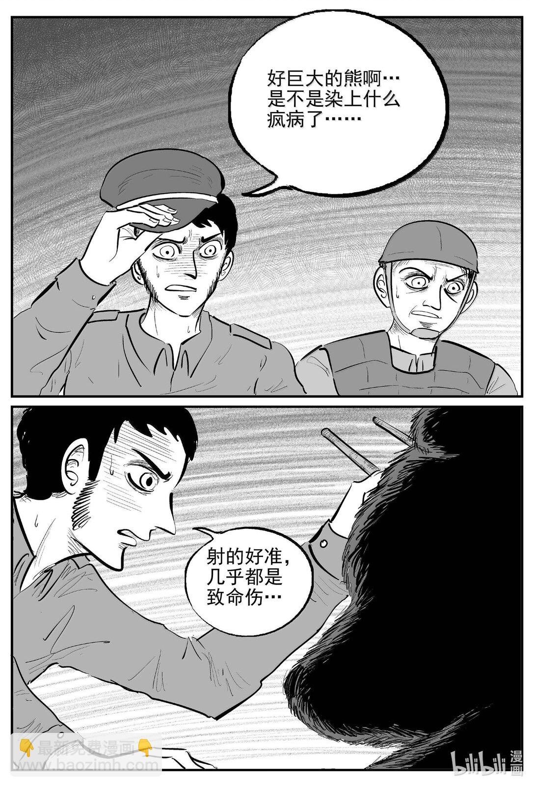 1019 恶气不散