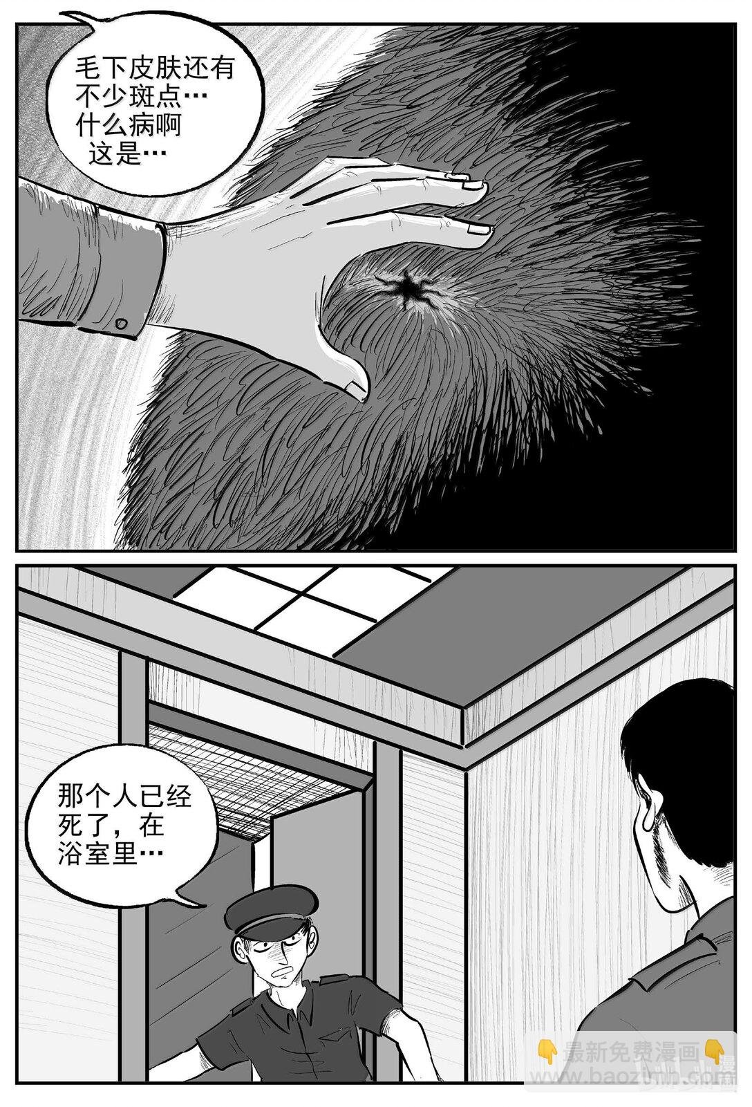 1019 恶气不散