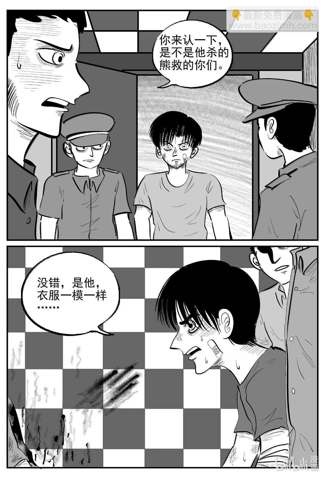 1019 恶气不散