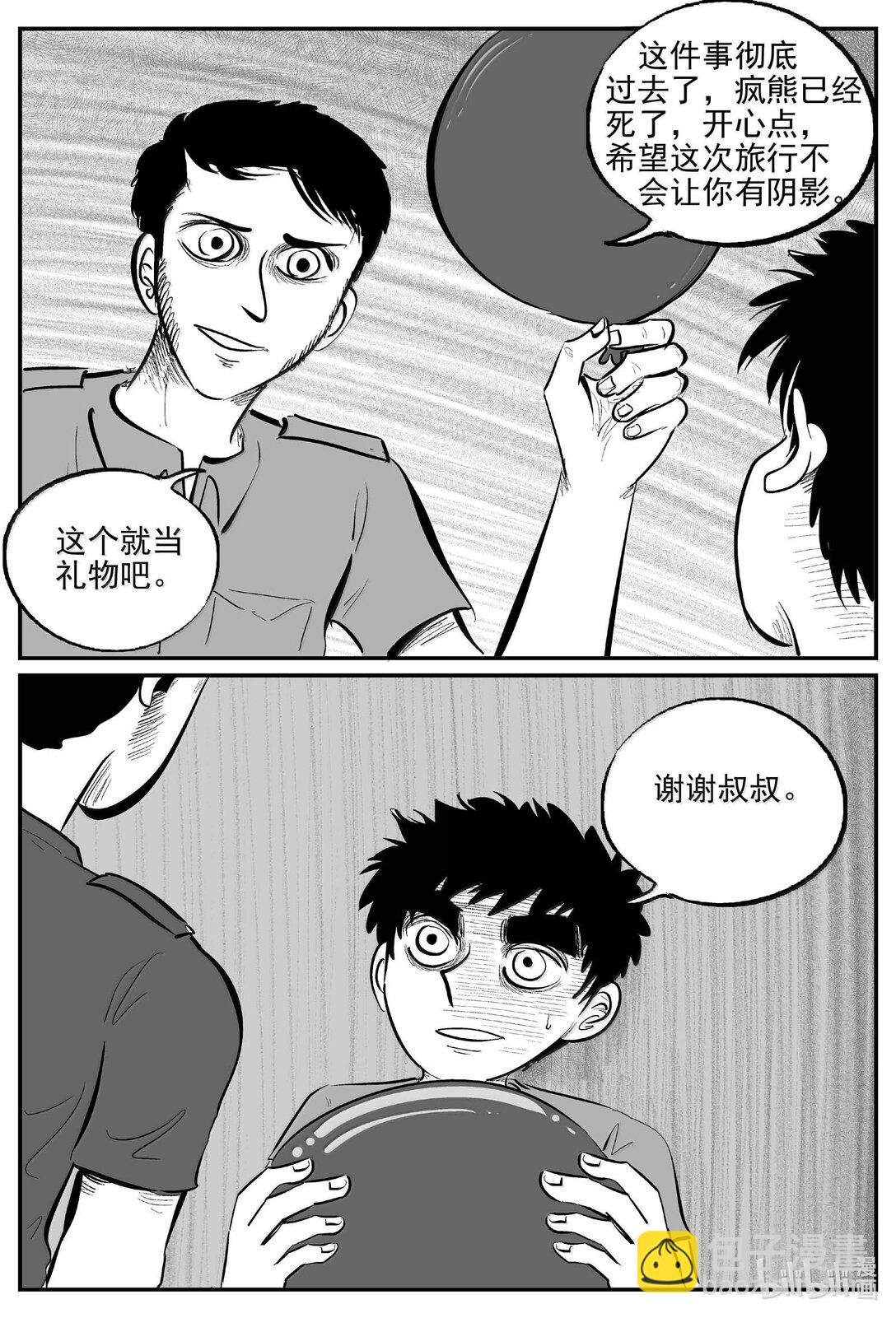 1019 恶气不散