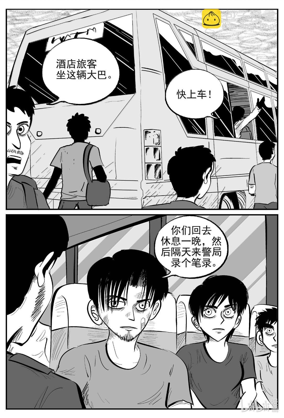 1019 恶气不散