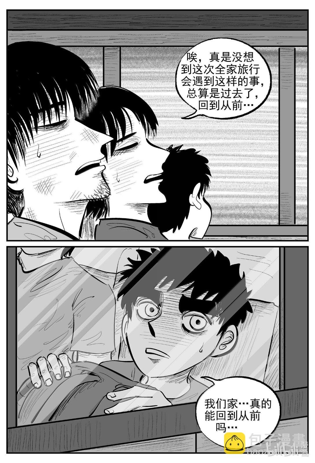 1019 恶气不散