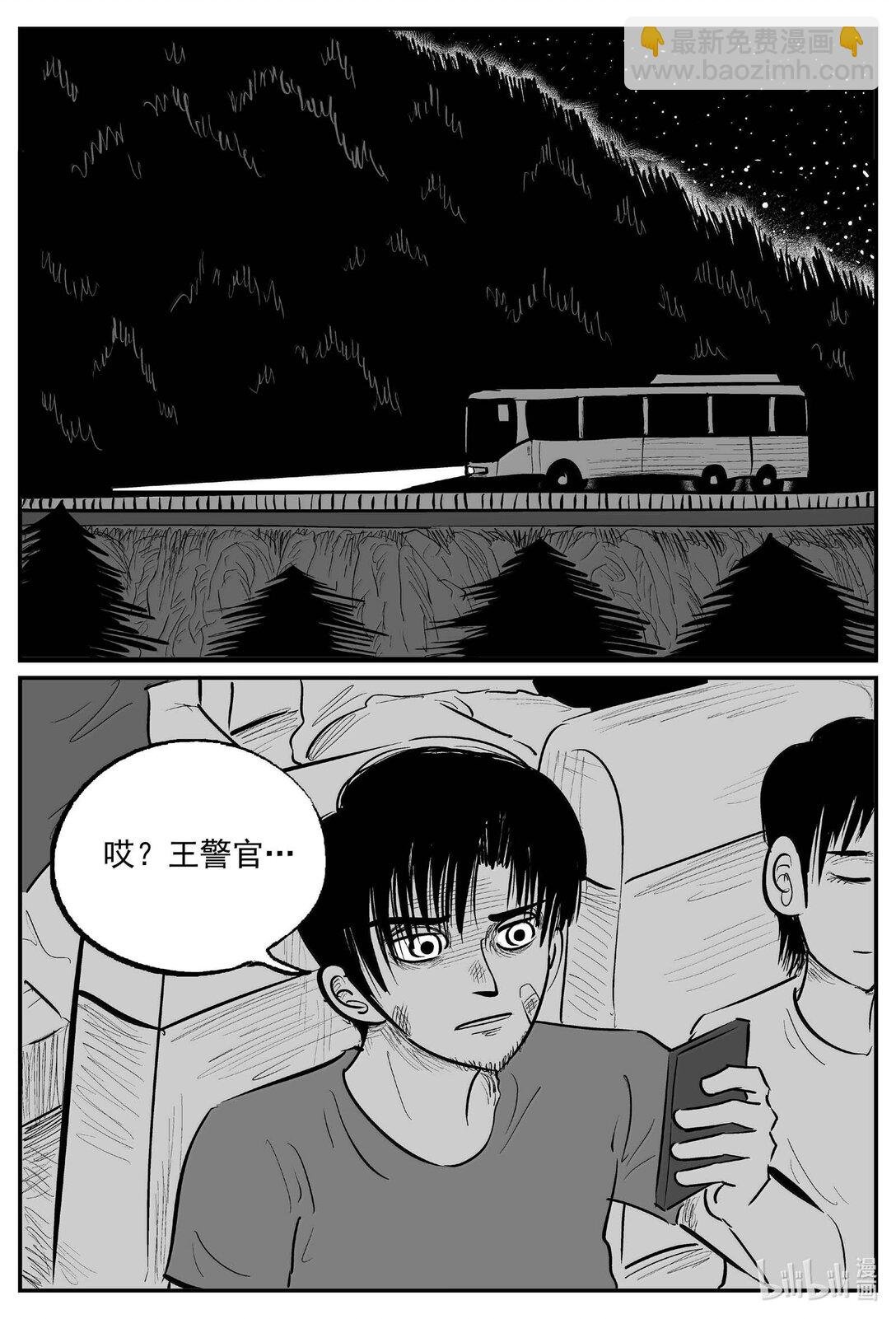 1019 恶气不散