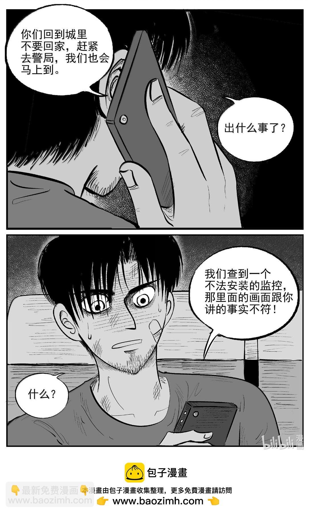 1019 恶气不散