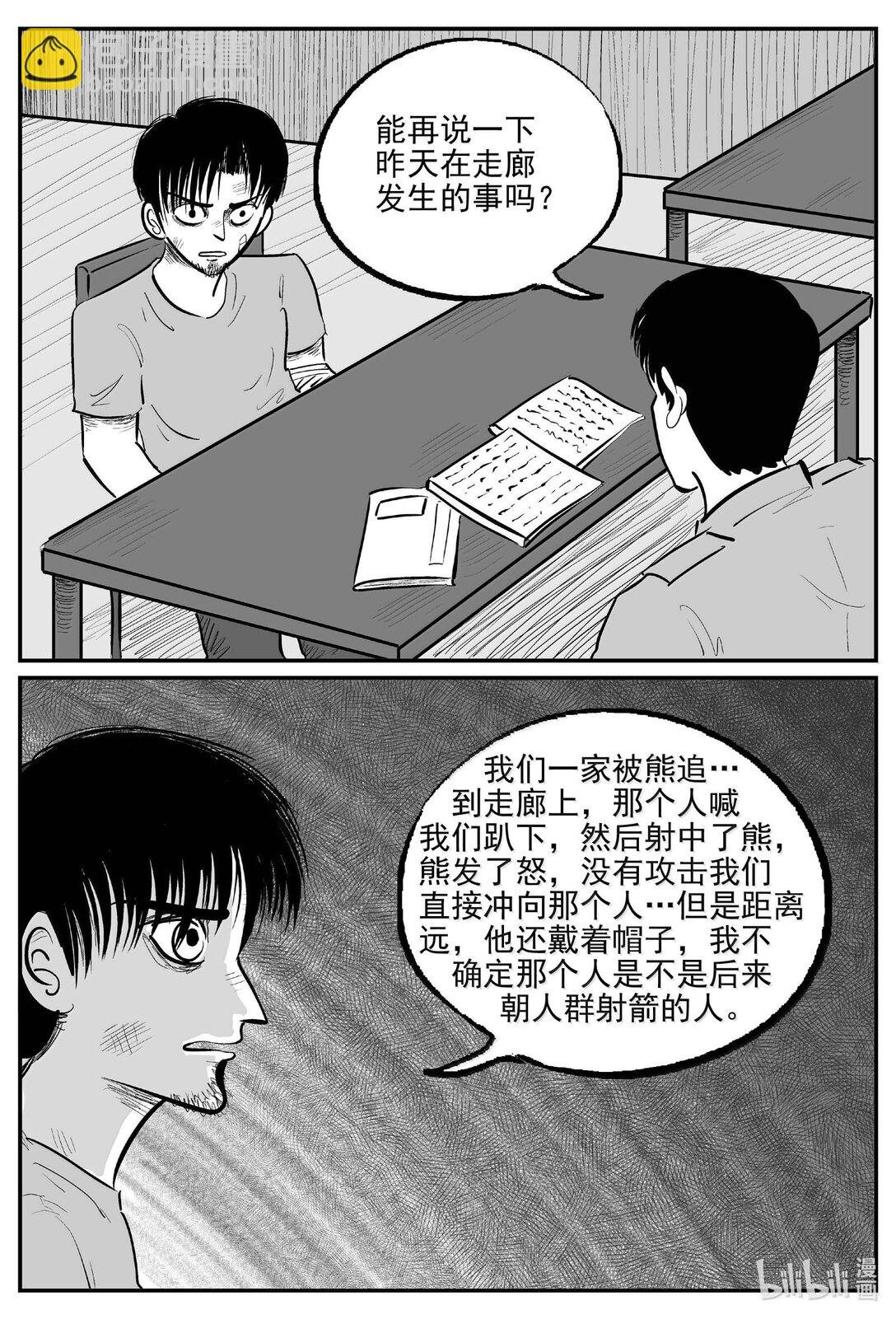 1020 恶气不散