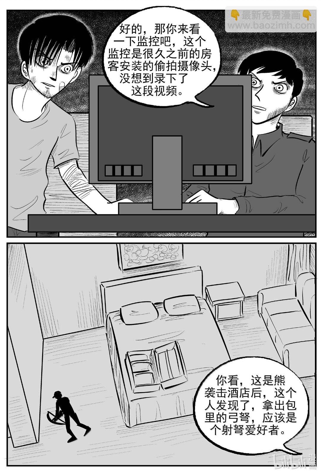 1020 恶气不散