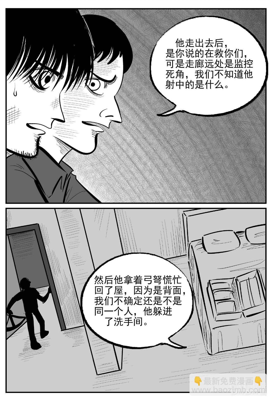 1020 恶气不散