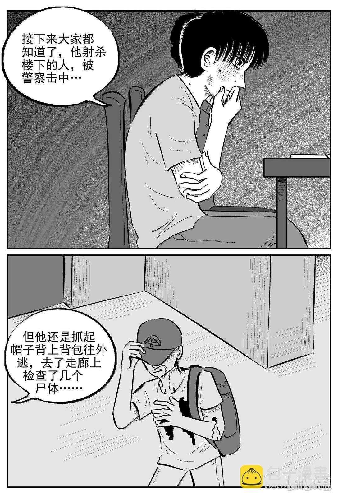 1020 恶气不散