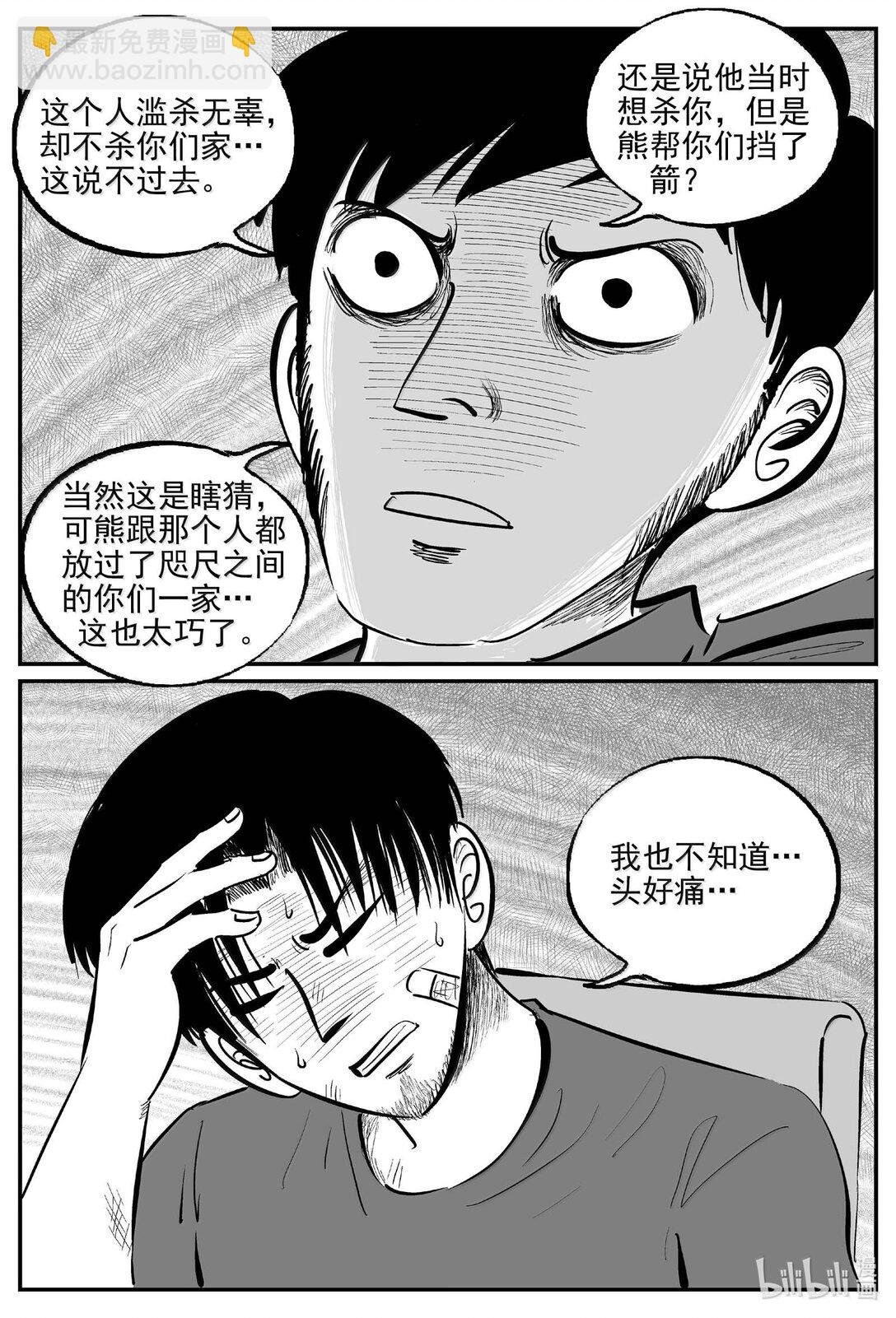 1020 恶气不散