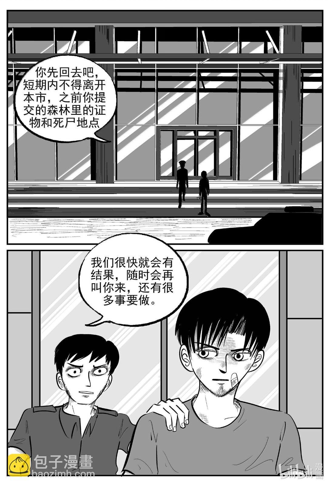 1020 恶气不散