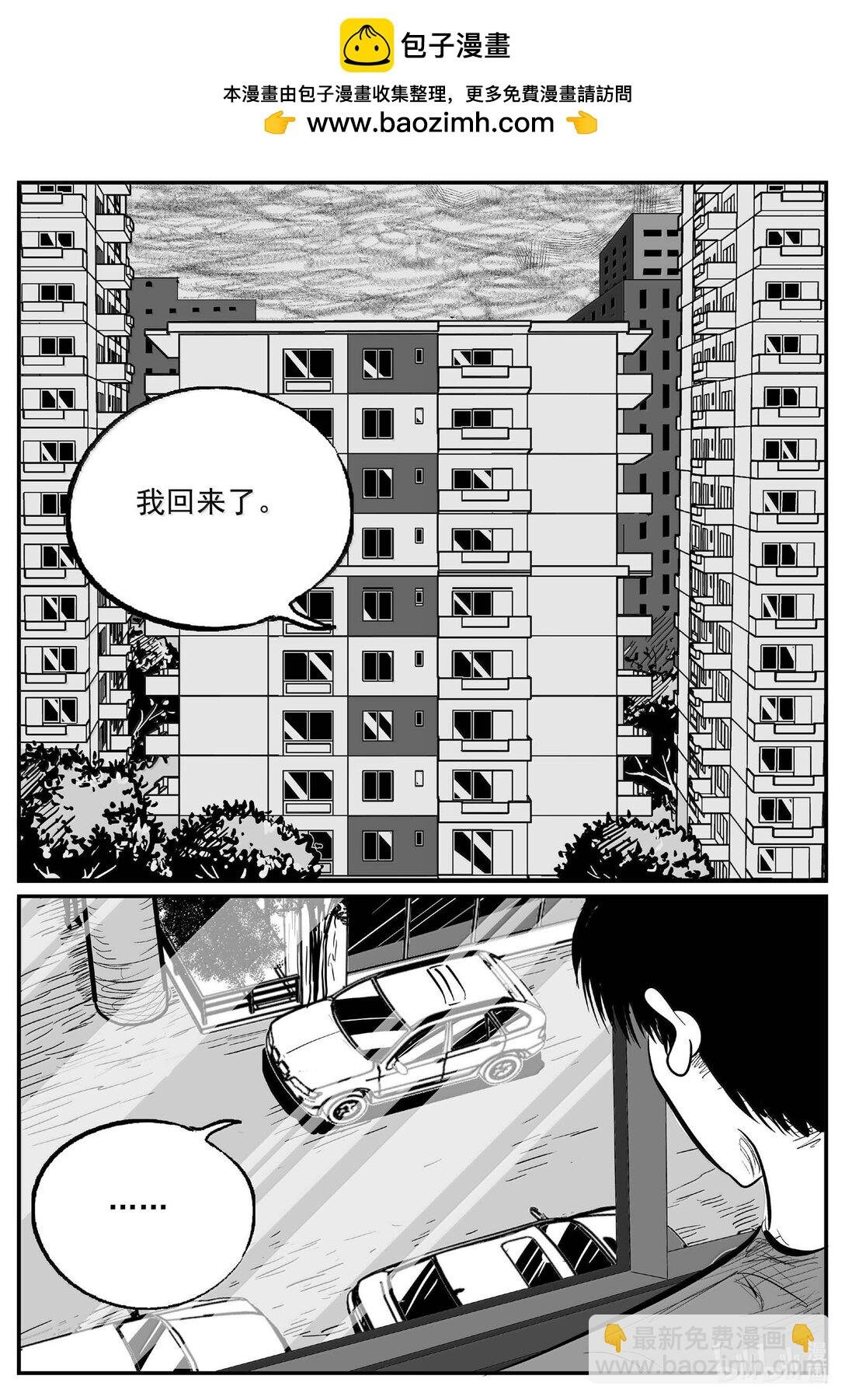 1020 恶气不散
