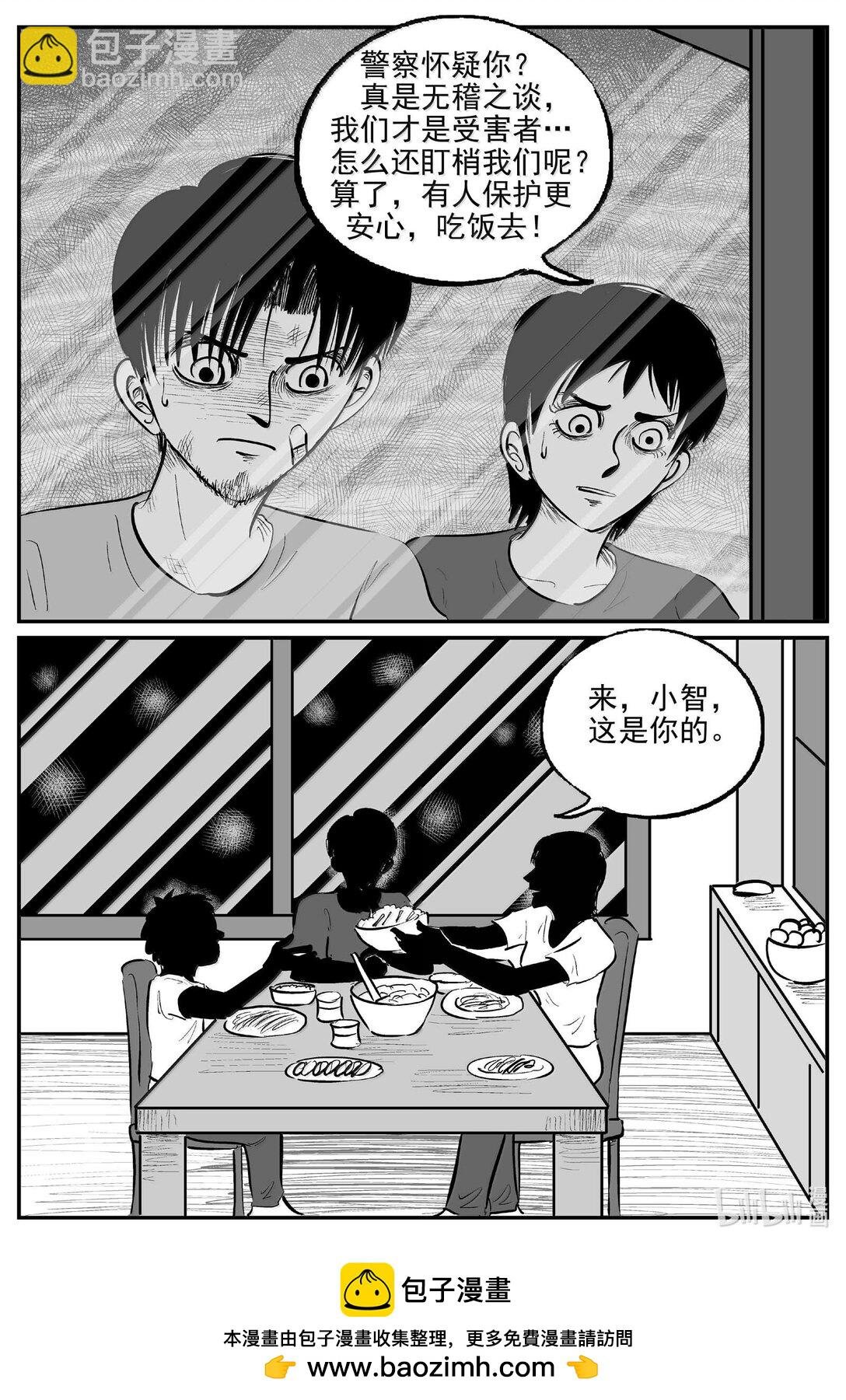 1020 恶气不散