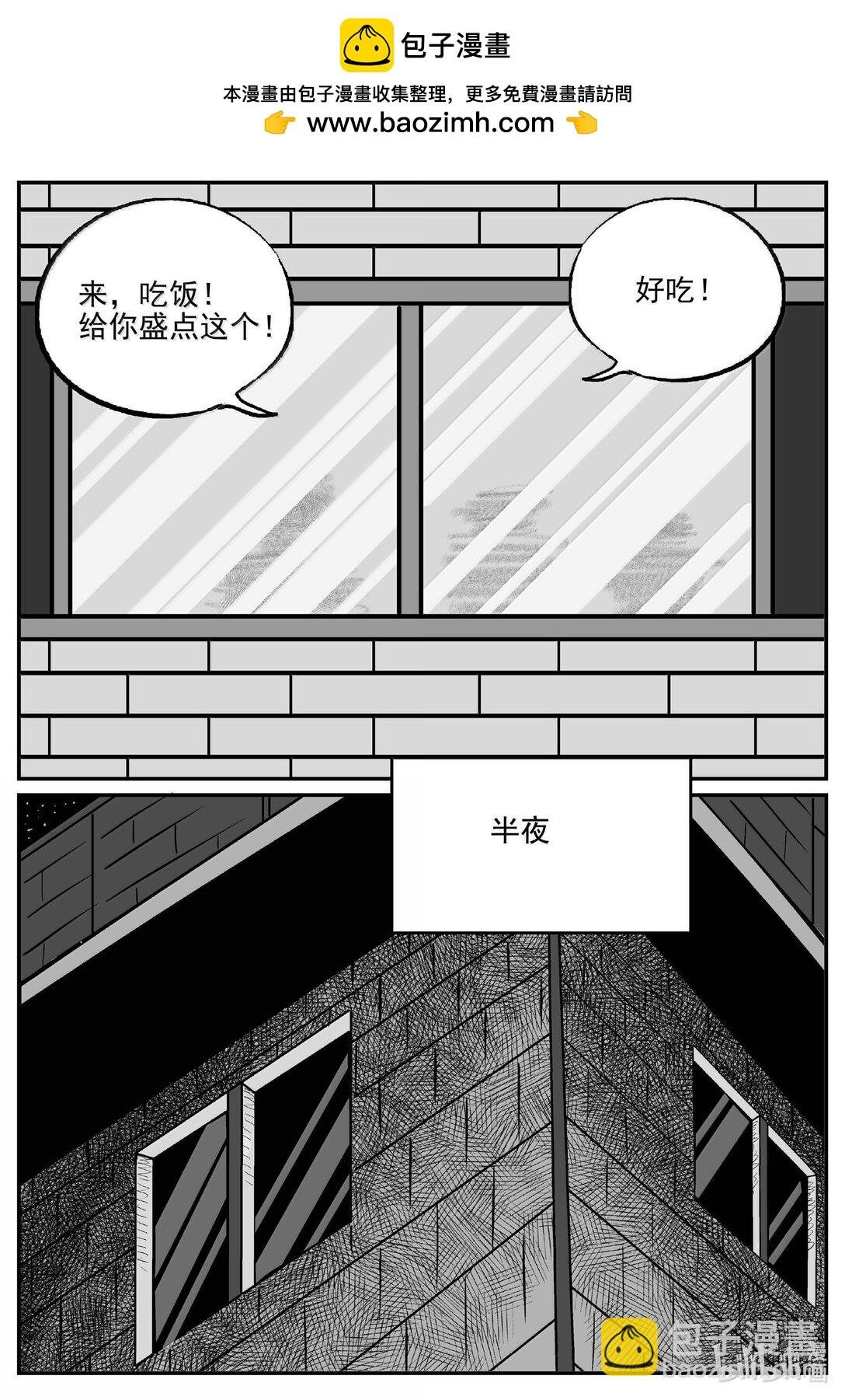 1021 恶气不散