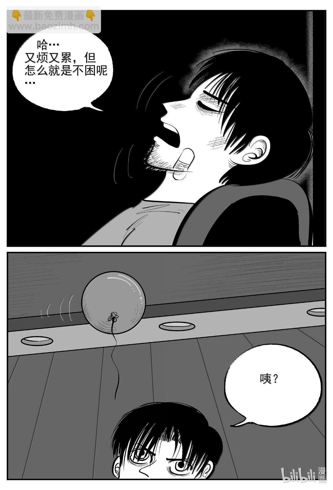 1021 恶气不散