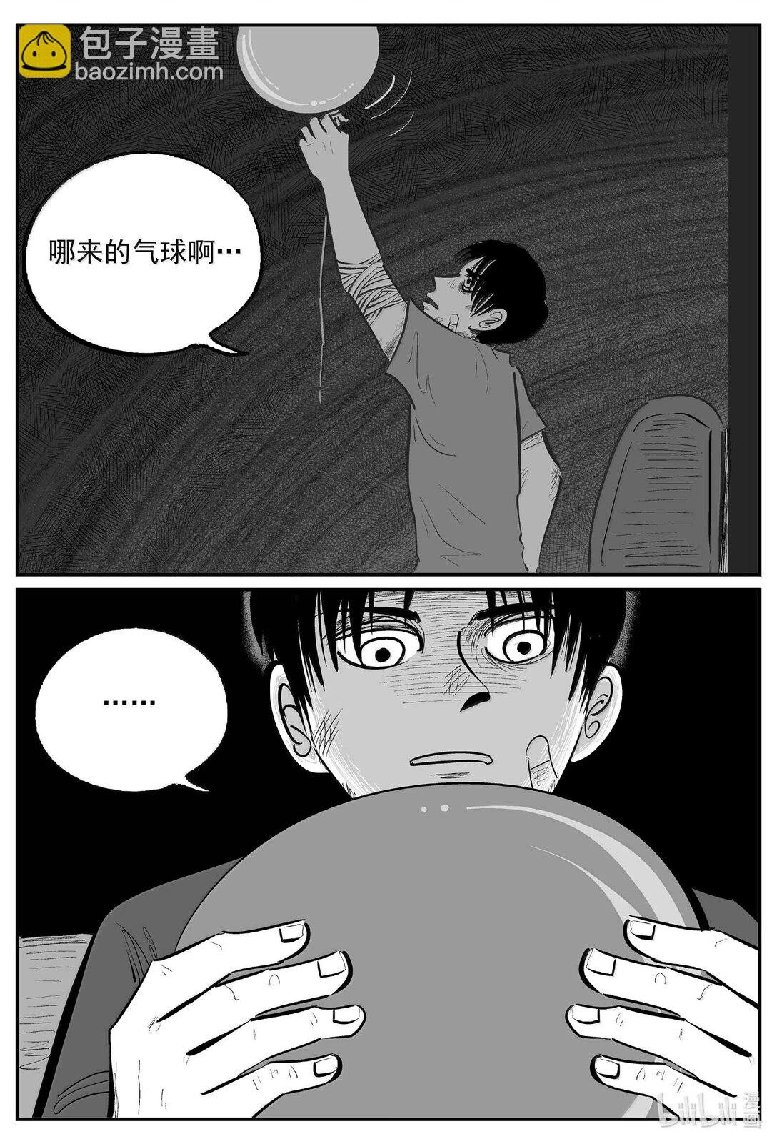 1021 恶气不散