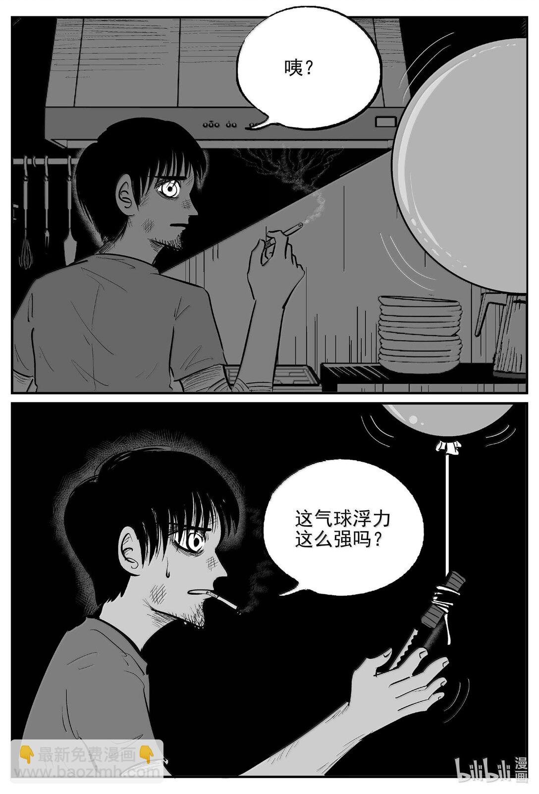 1021 恶气不散