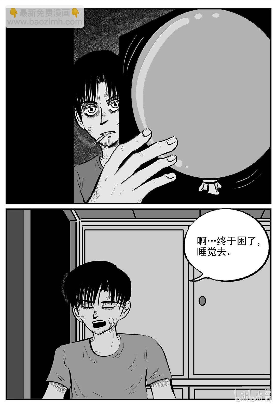 1021 恶气不散