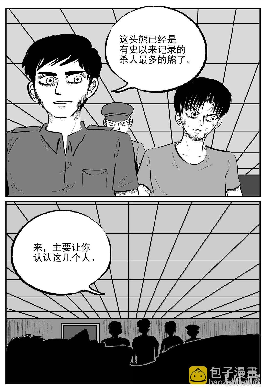 1022 恶气不散