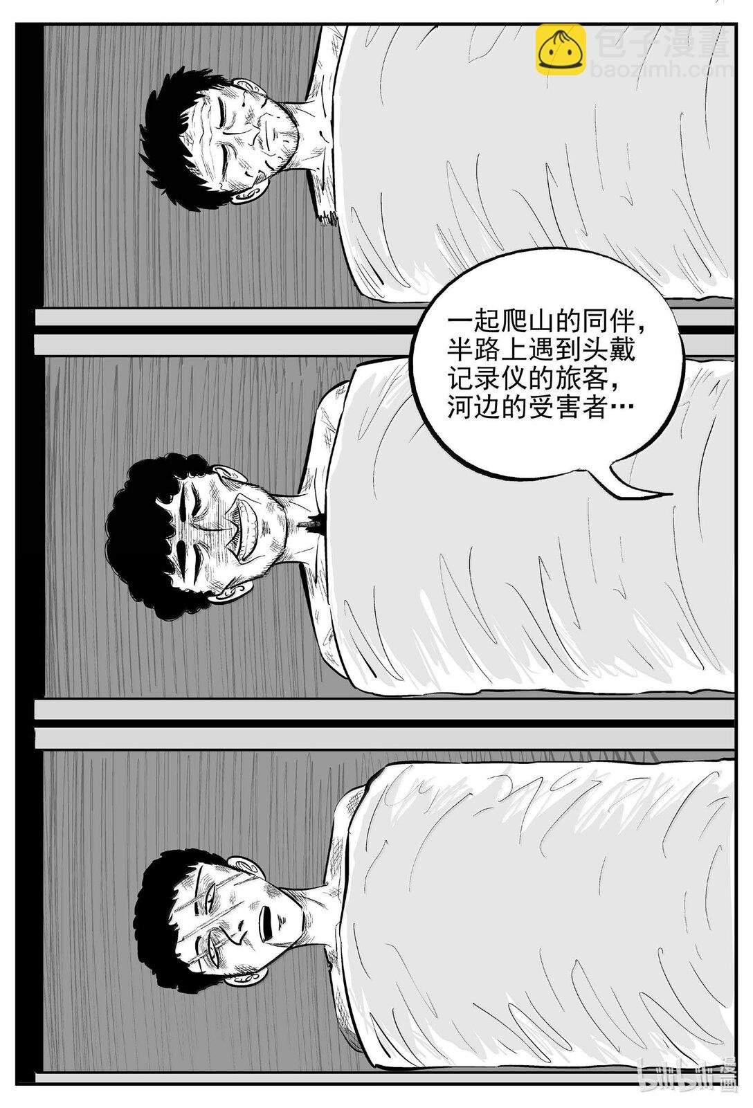 1022 恶气不散