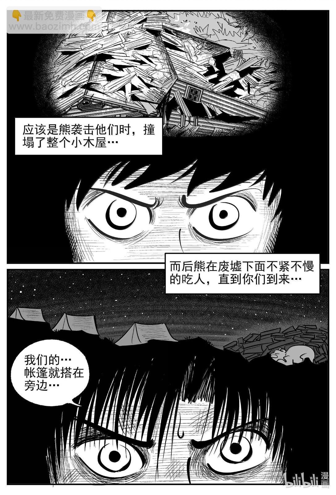 1022 恶气不散