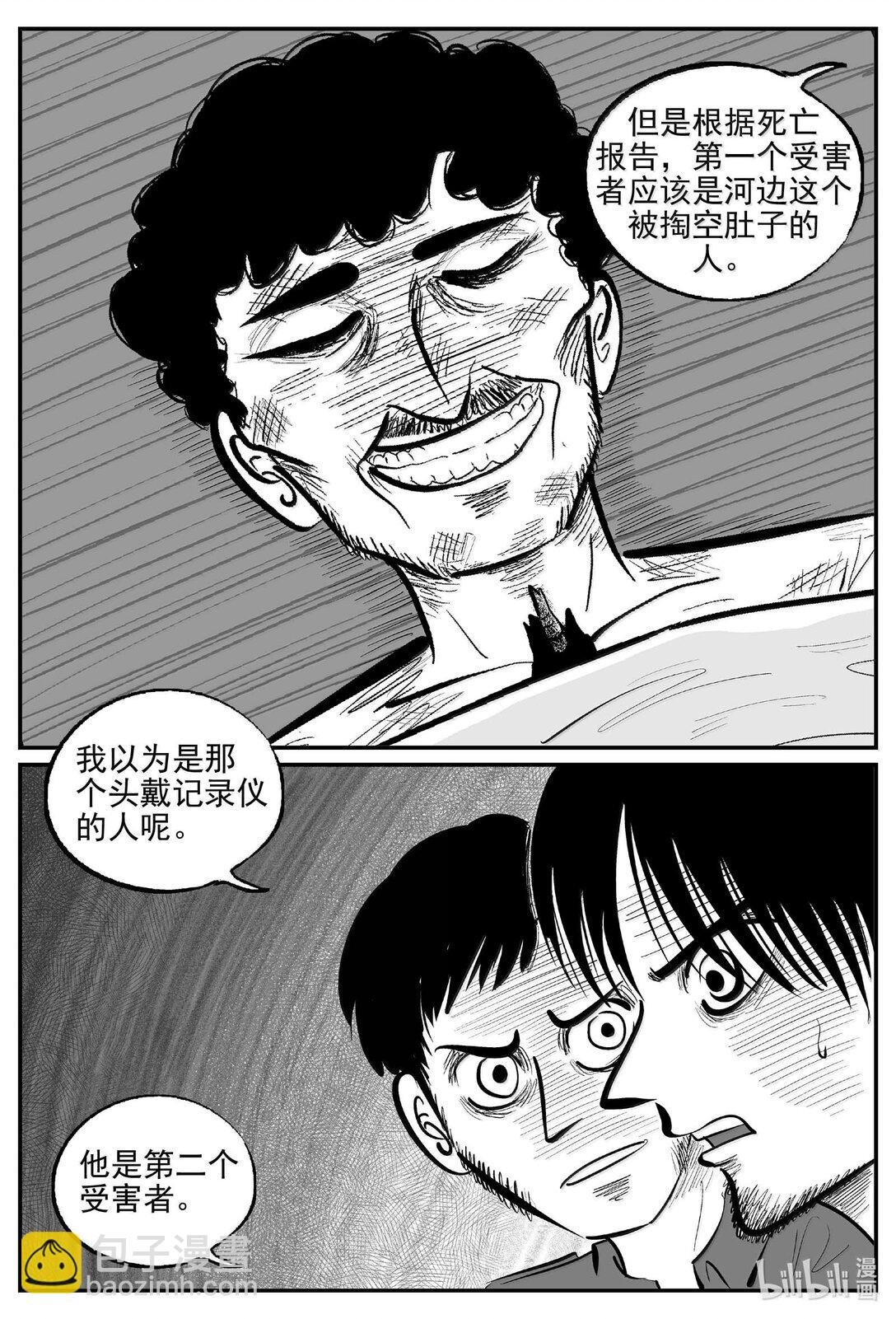 1022 恶气不散