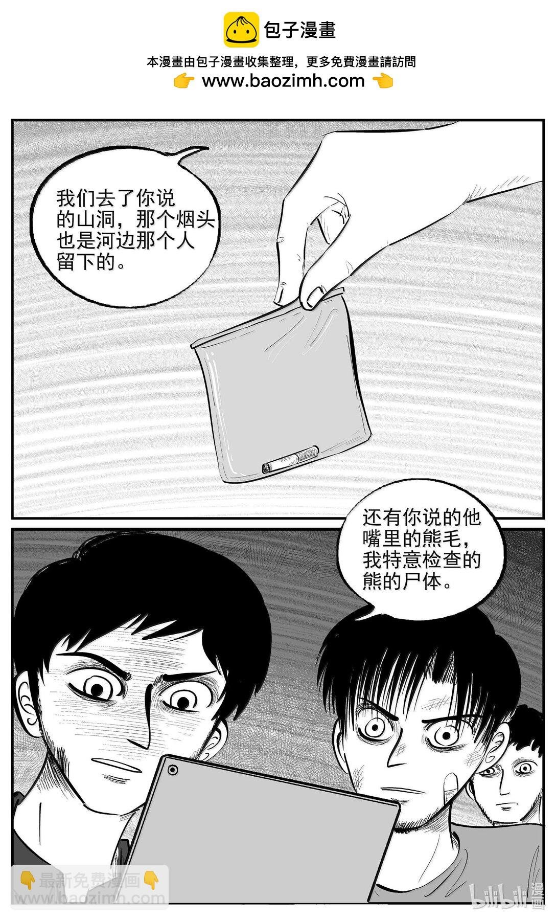 1022 恶气不散
