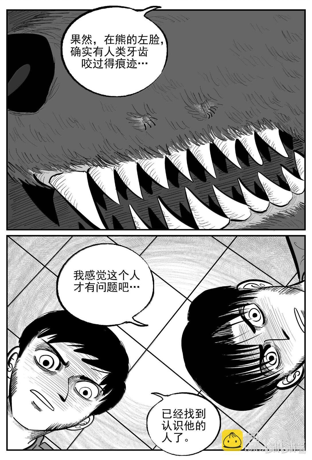 1022 恶气不散