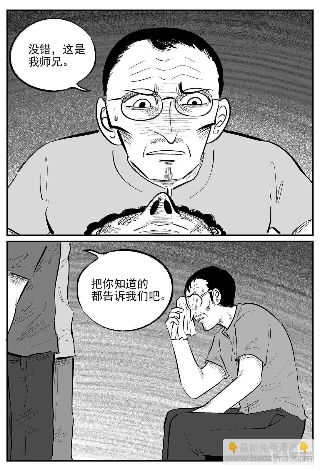 1022 恶气不散