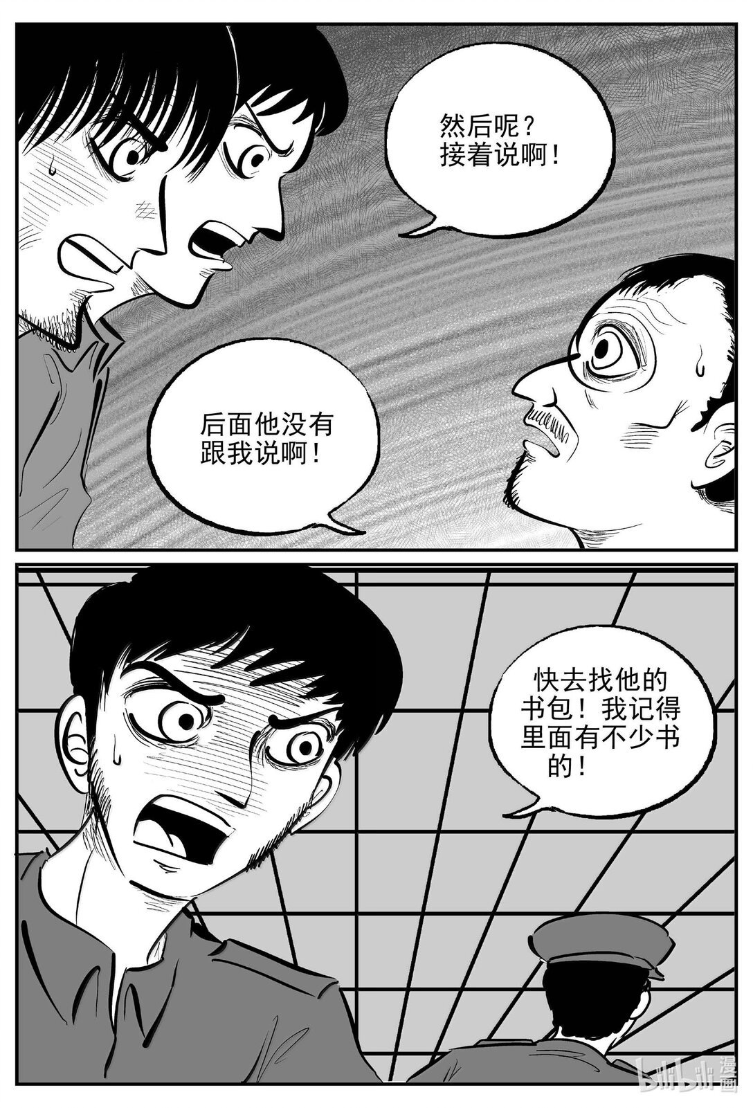 1023 恶气不散