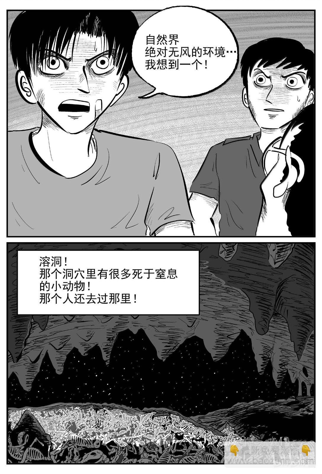 1023 恶气不散