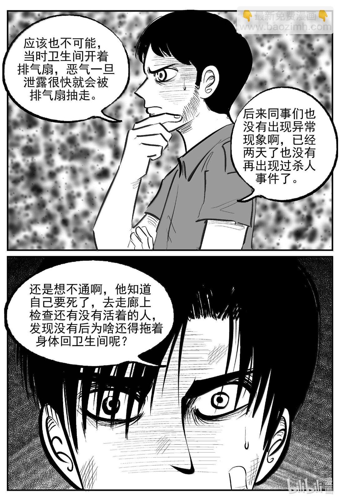 1023 恶气不散