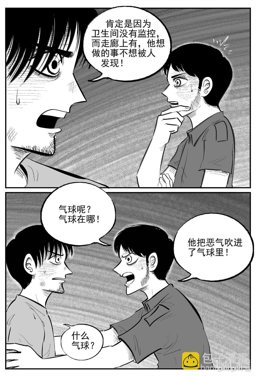 1023 恶气不散