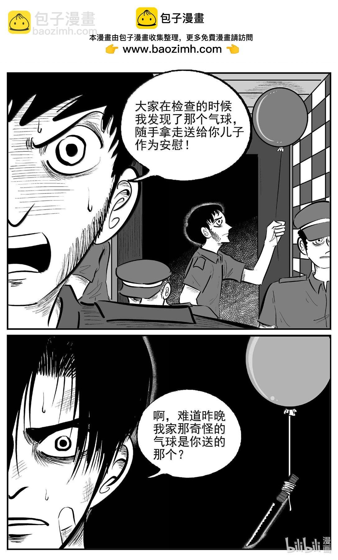 1023 恶气不散