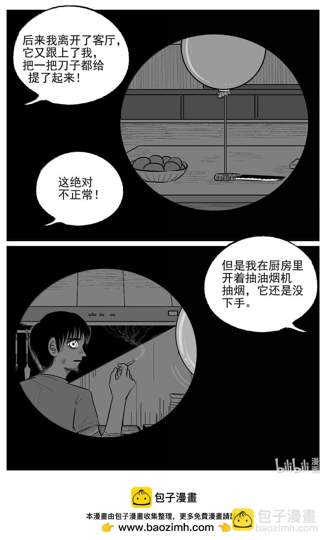 1023 恶气不散