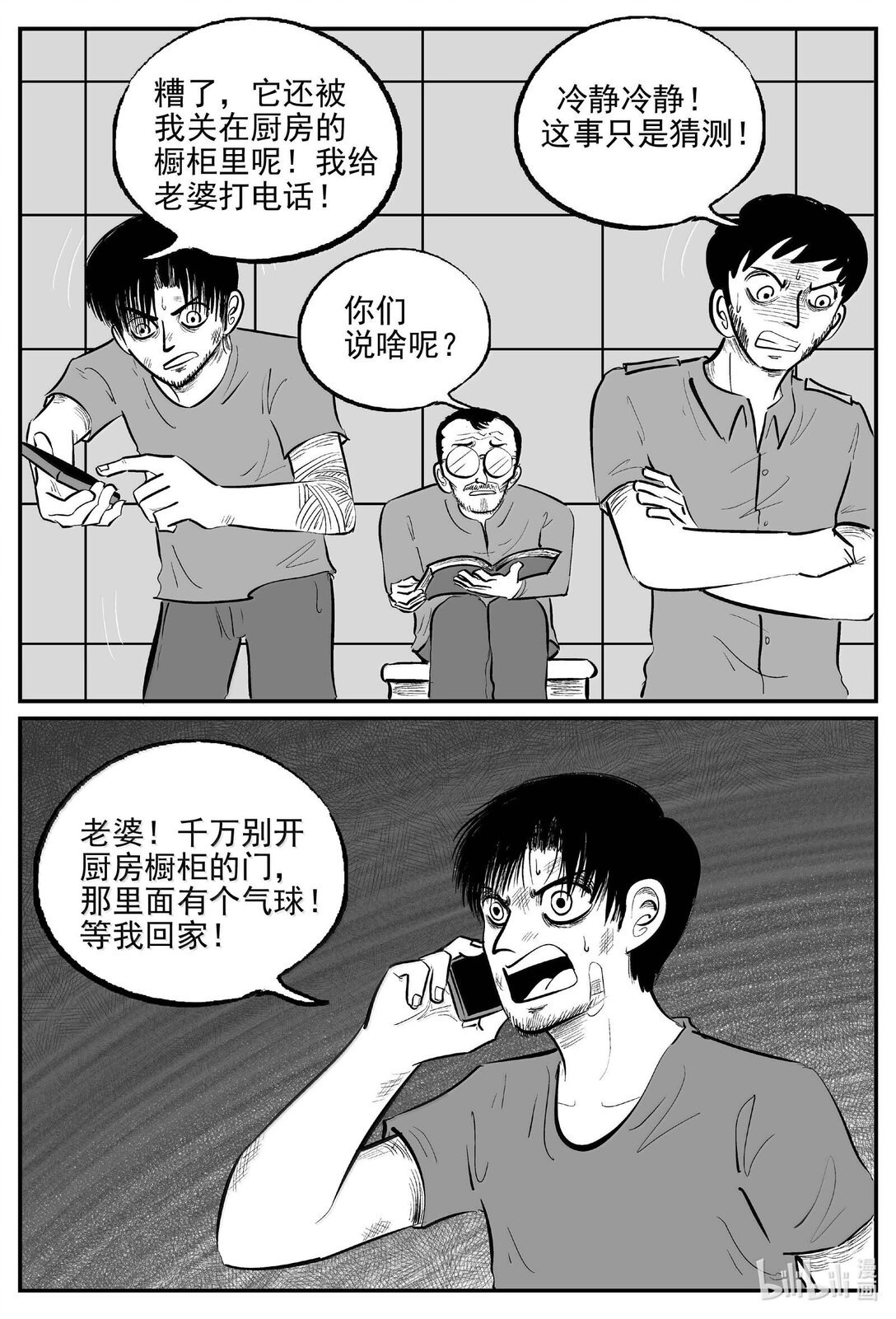 1024 恶气不散