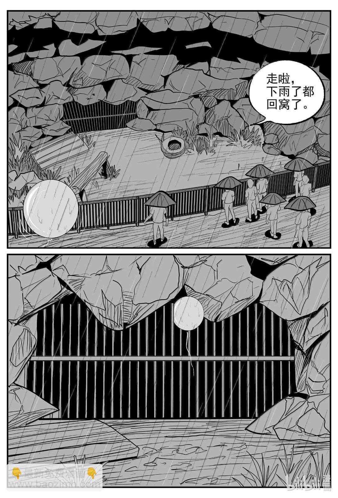 1024 恶气不散