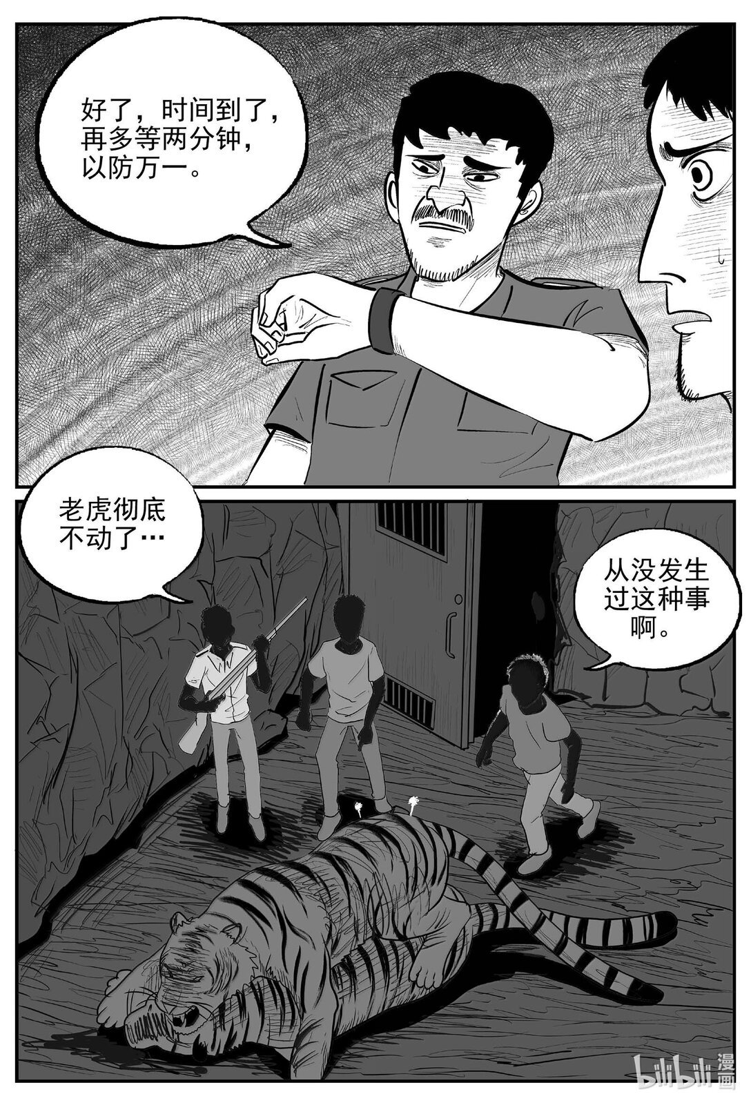 1025 恶气不散