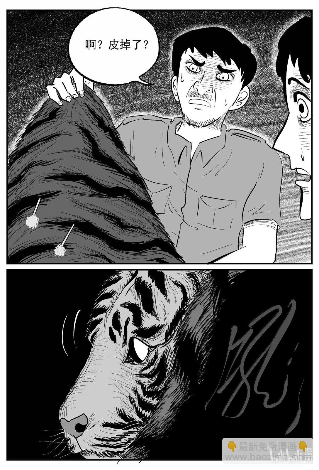 1025 恶气不散