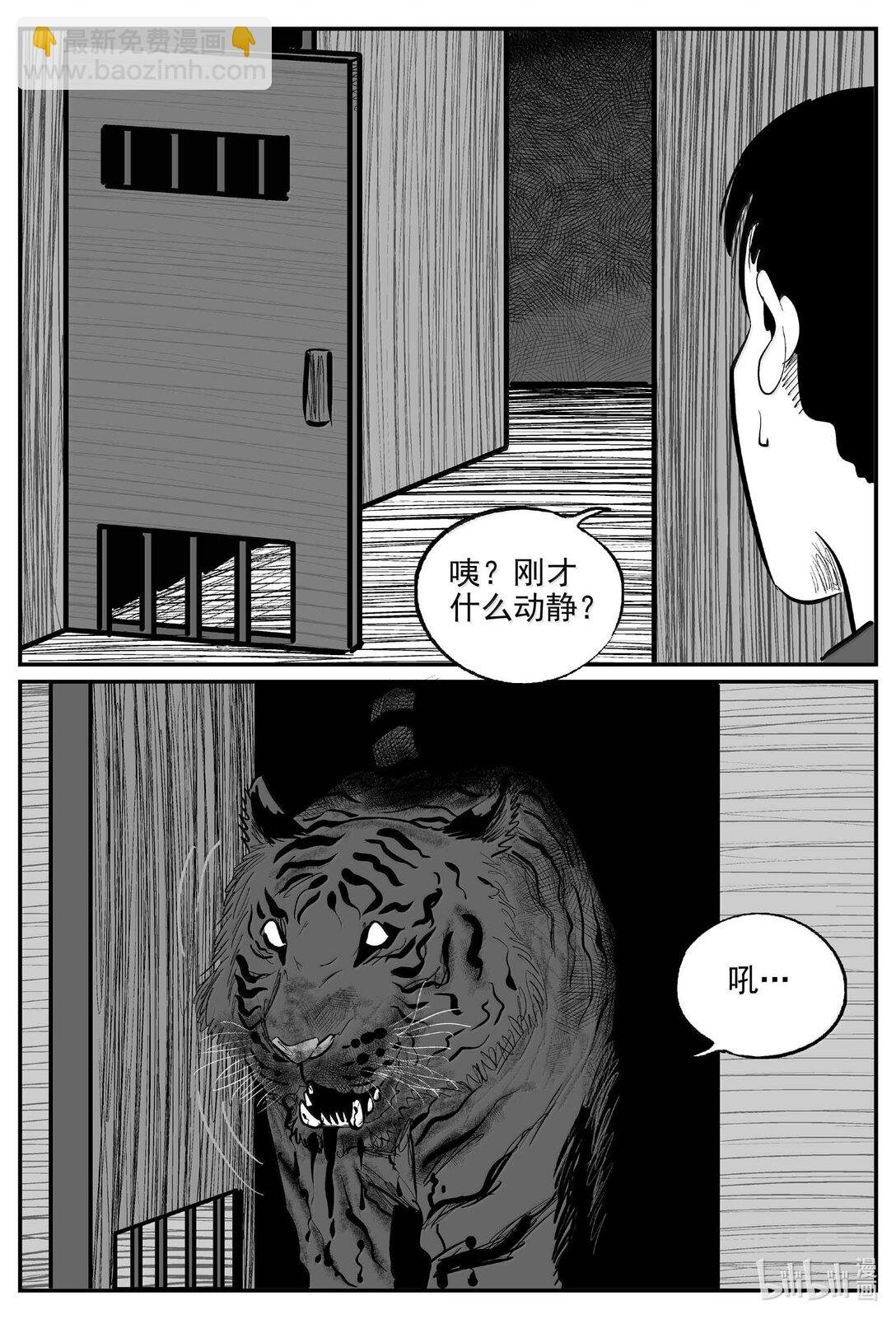 1025 恶气不散