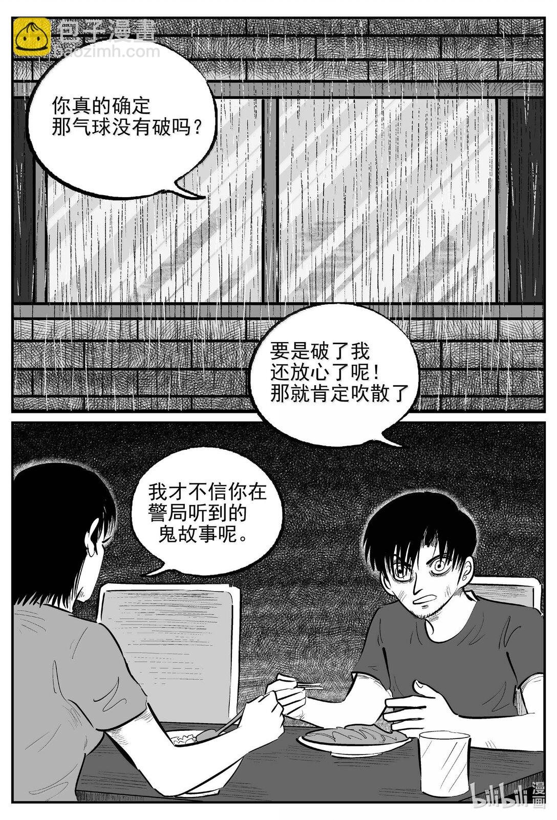 1025 恶气不散