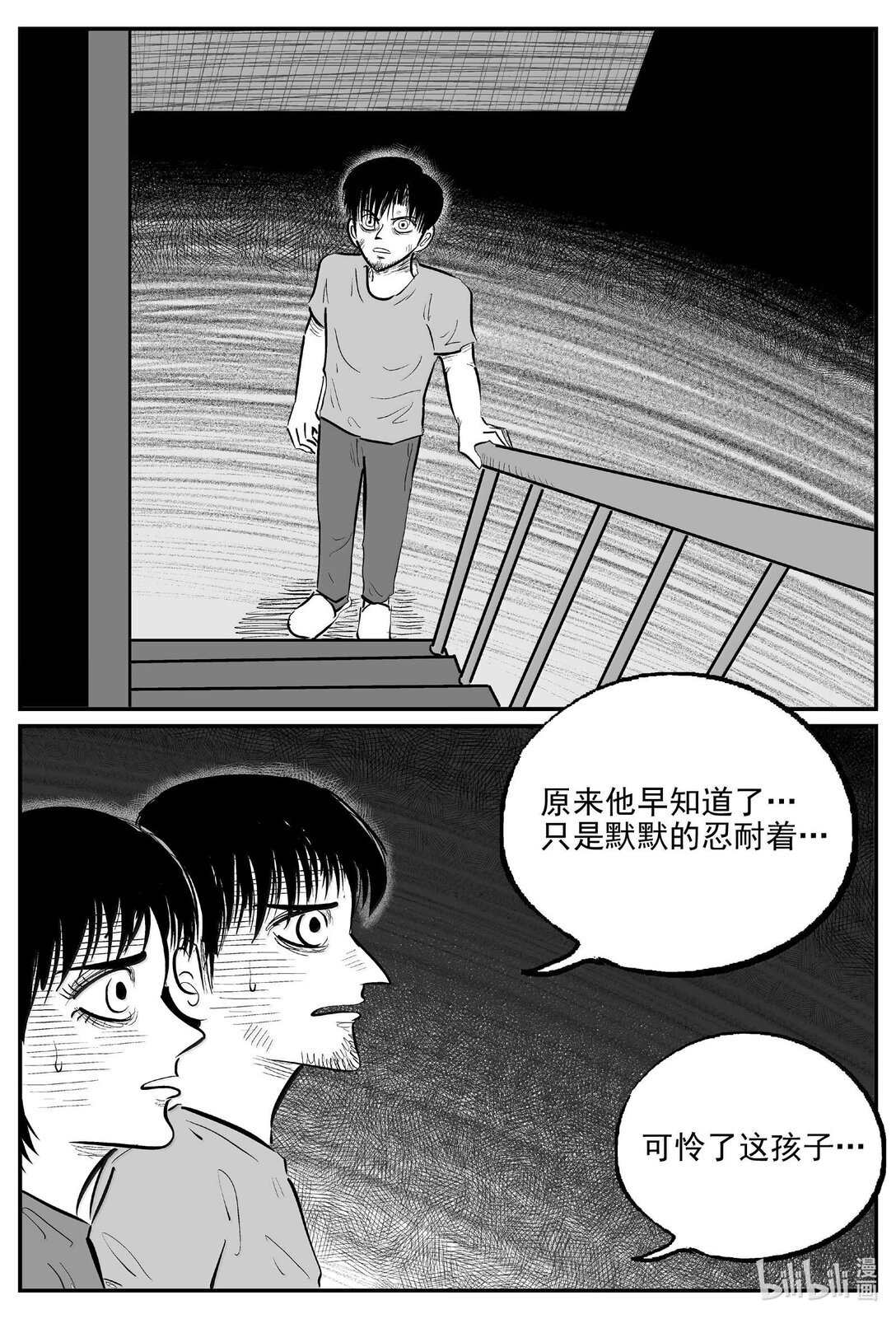 1026 恶气不散