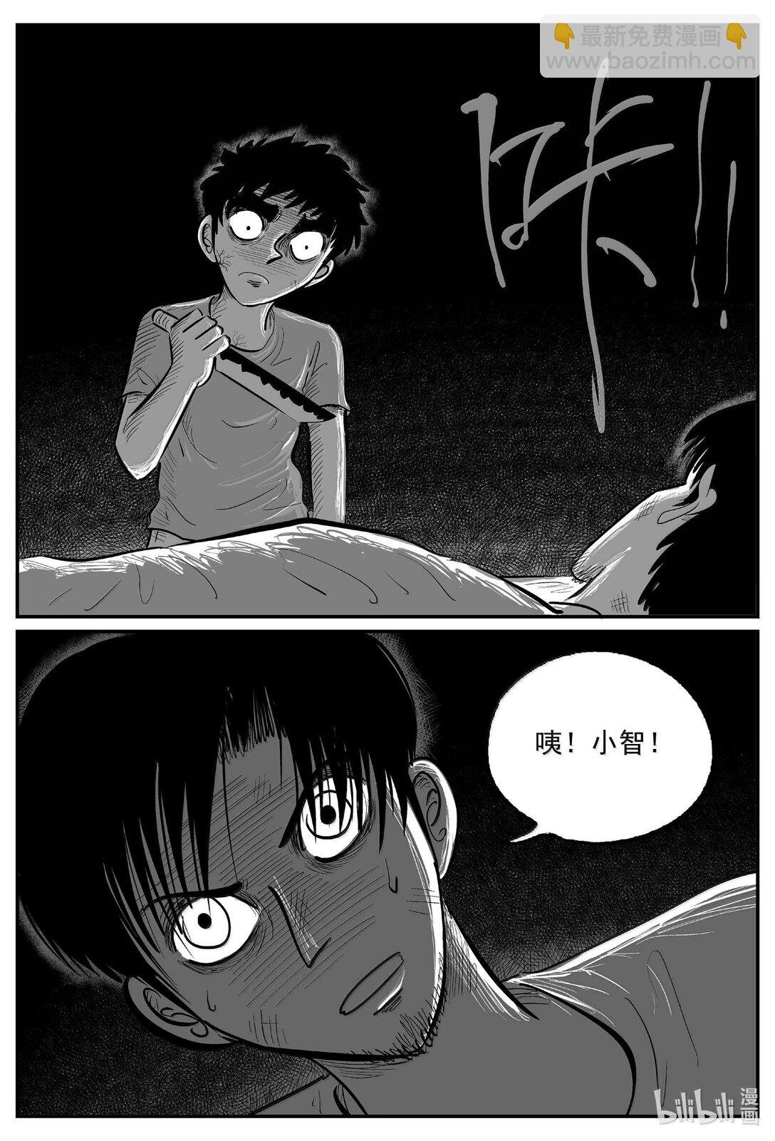 1026 恶气不散